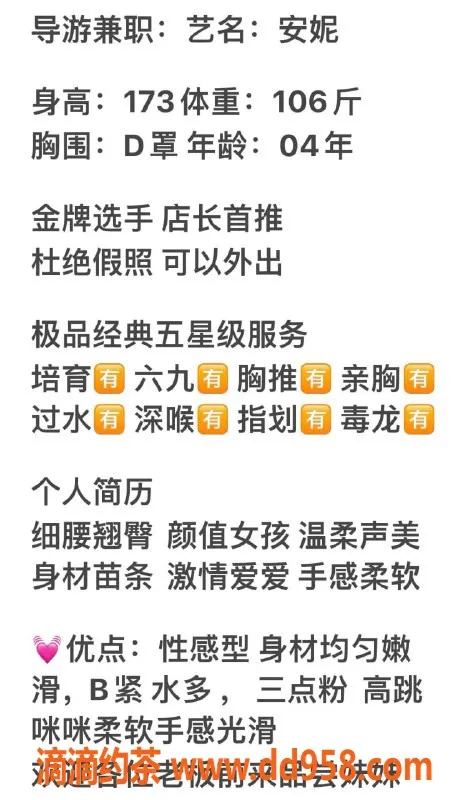 无锡楼凤-江阴安妮，导游兼职，A套餐1200起