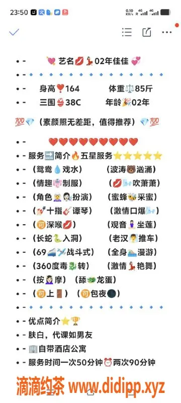 无锡楼凤-无锡佳佳，1000P/1800PP，甜美服务等你体验