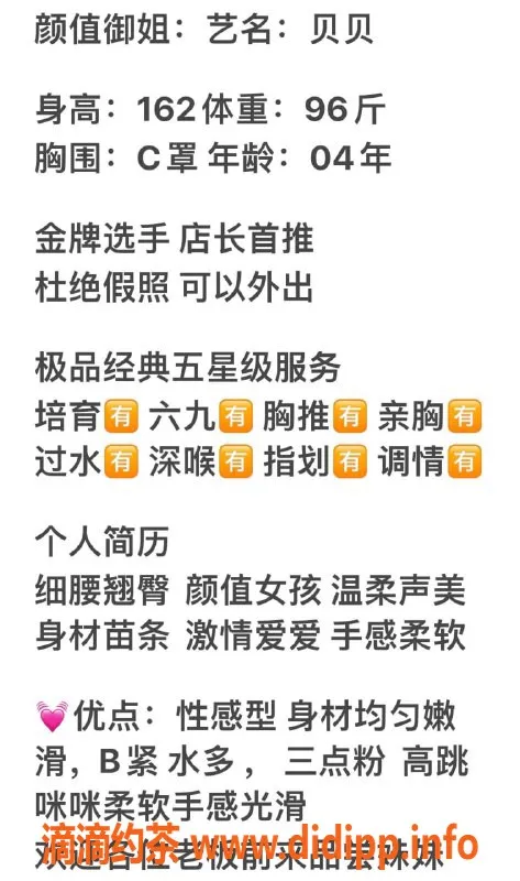 无锡楼凤资源信息,江阴贝贝：美丽御姐，价格实惠，服务多样