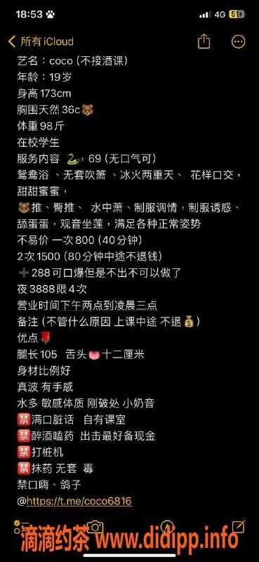 惠州楼凤资源信息,金山湖Coco 19岁 胸围36C 服务优质