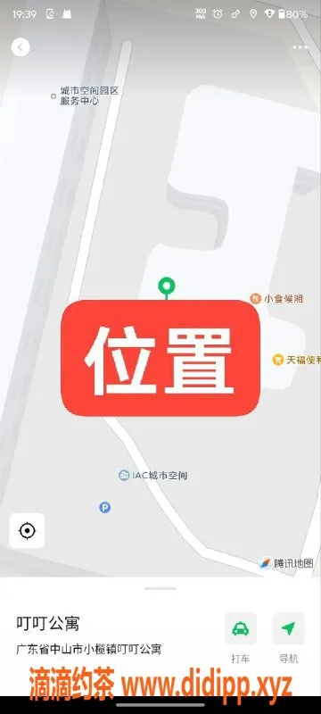 中山楼凤资源信息,中山小榄泰丰优质快餐体验，仅需400元