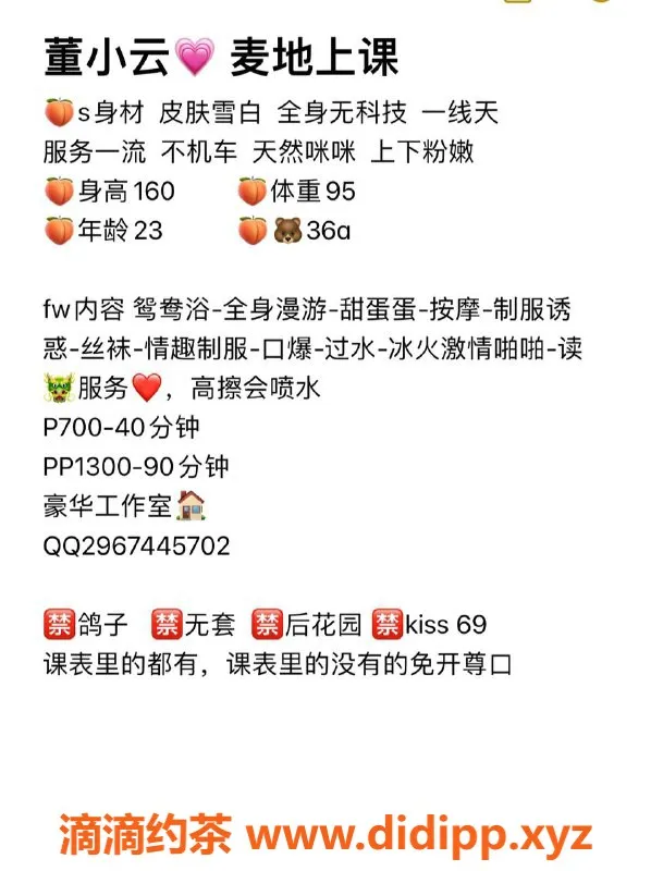 惠州楼凤-陈江董小云，23岁36C，700元初次体验