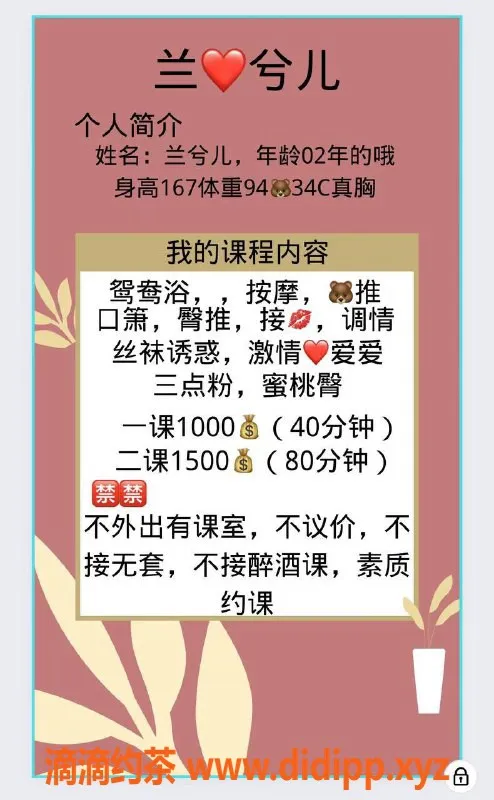 深圳楼凤-福田兰兮儿，167身高C杯，只需1000p！