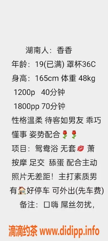 上海楼凤资源信息,浦东香香，165高挑少妇35C，服务超丰盛