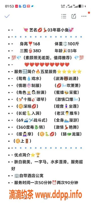 无锡楼凤-无锡慕小鱼 1100P超值体验