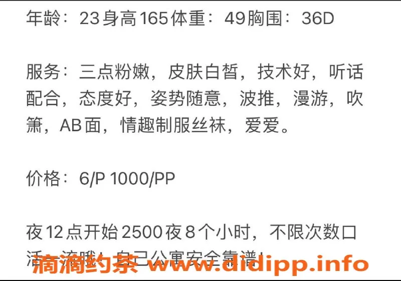 福州楼凤-晋安过客，大胸D罩杯身材超赞，配合度高