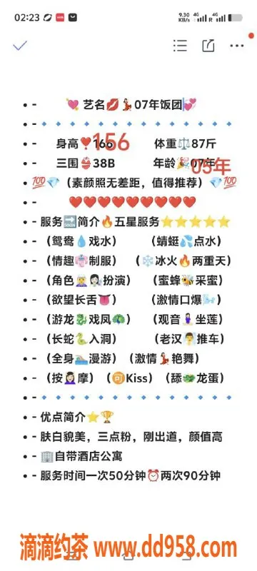 无锡楼凤-无锡 饭团 性感模特 1100P/1800PP