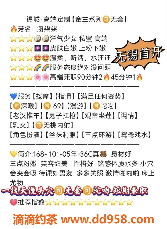 无锡楼凤-无锡涵柒柒，1000元体验优质服务