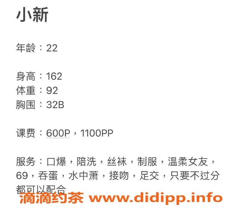 南通楼凤-崇川区小新，身材火辣，价位600起