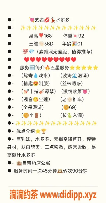 无锡上门服务-滨湖水多多 胸大上门服务 享受1200元起