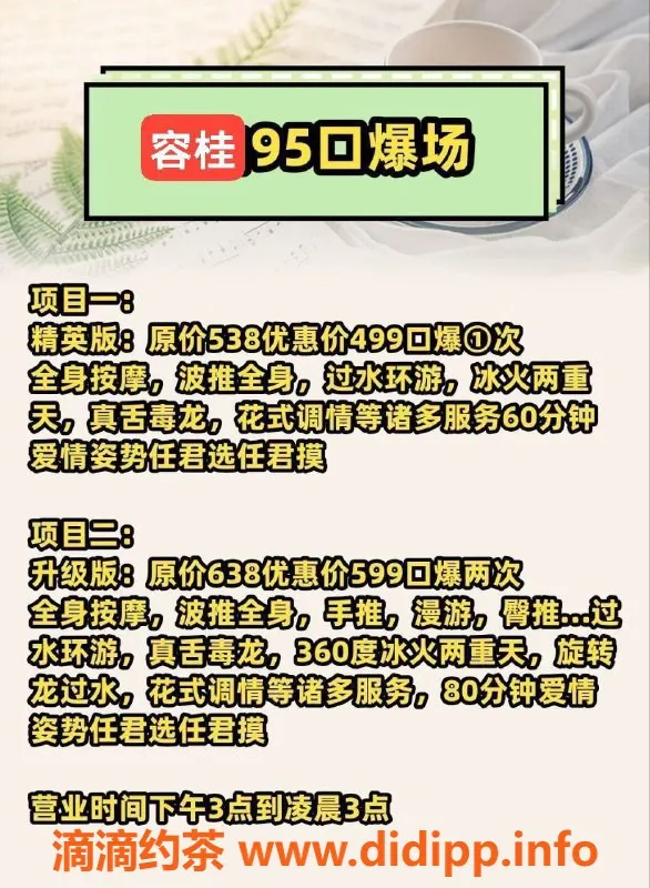 中山spa会所资源信息,容桂95场 口爆半套 服务热情