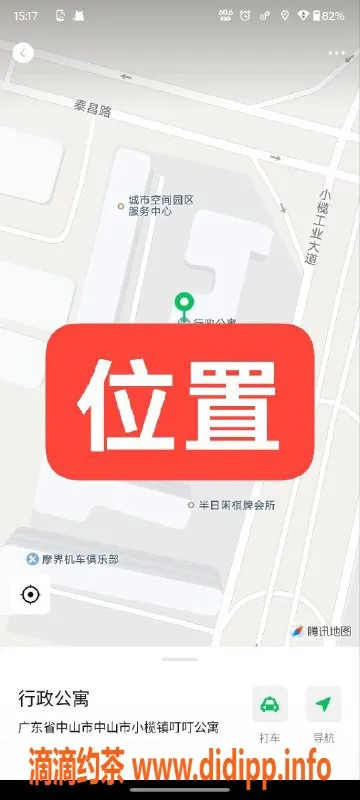 中山楼凤-中山小榄快餐330，洗吹400，满意面付