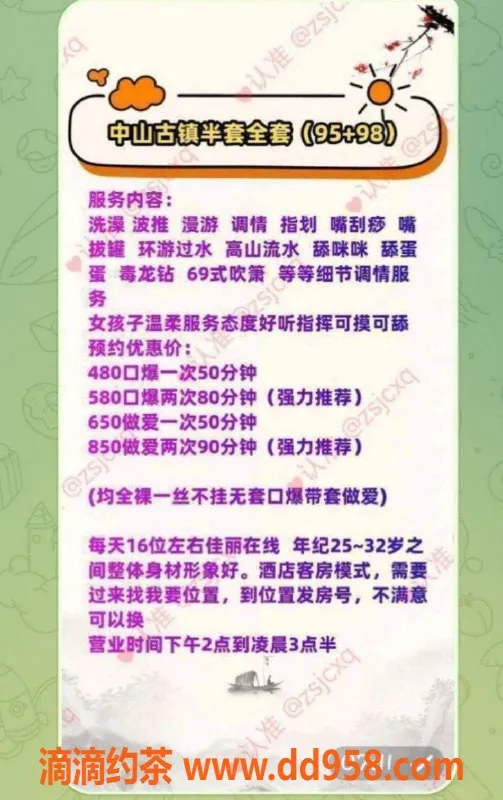 中山spa会所资源信息,中山古镇95-98场，优质一条龙服务