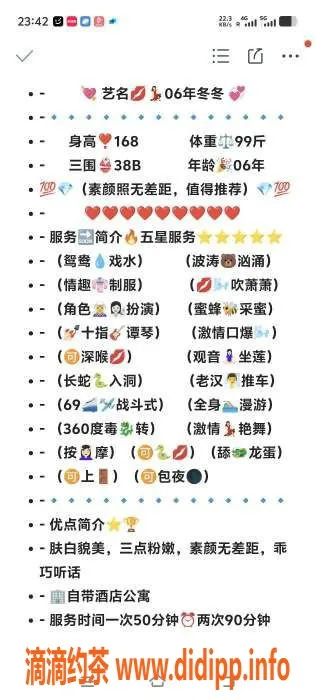 无锡楼凤-无锡冬冬，1000元体验性感服务