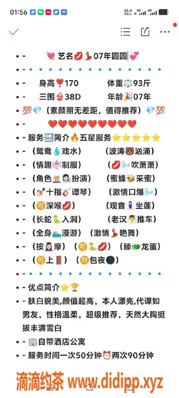 无锡上门服务-惠山圆圆，包夜只需1200，尽享舌吻服务