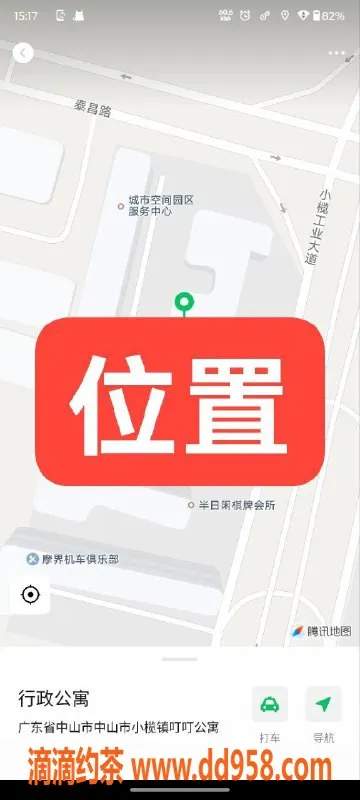 中山楼凤资源信息,中山小榄高颜值快餐服务，价格实惠