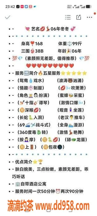 无锡楼凤-无锡笨笨可夜，身材火辣，超值服务！