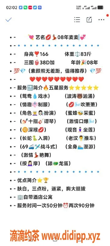 无锡楼凤-惠山麦麦，颜值高胸大，1200元起服务