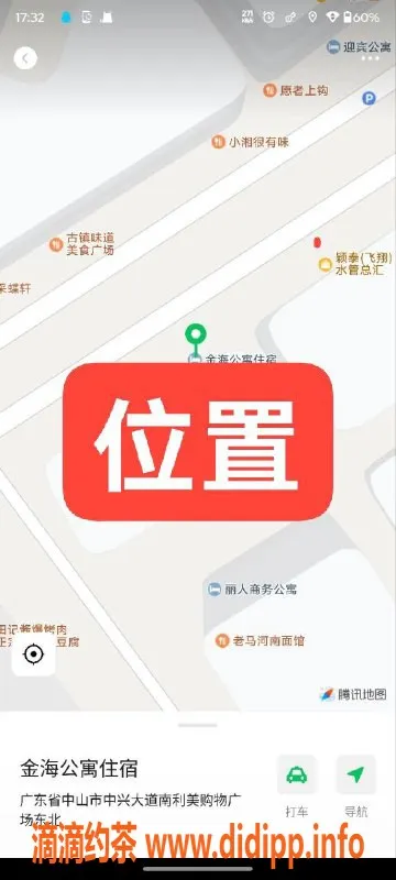 中山楼凤资源信息,中山古镇快餐330元，带课室服务满意面付