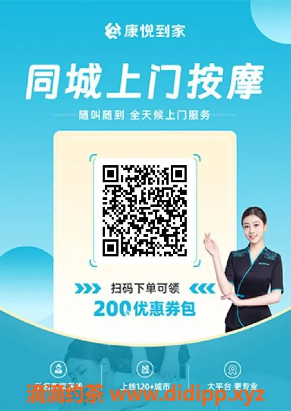 南通spa会所资源信息,24小时上门精油SPA按摩，安心放心服务