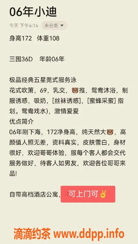 无锡楼凤-苏小迪，172大长腿，单套1200双套2200