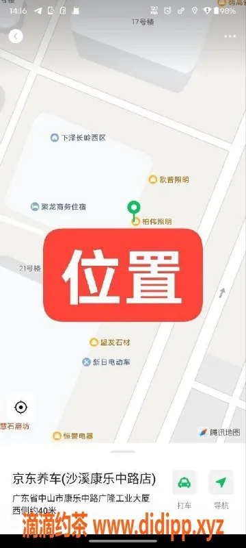 中山楼凤-中山沙溪快餐300元，洗吹做400元，超值体验