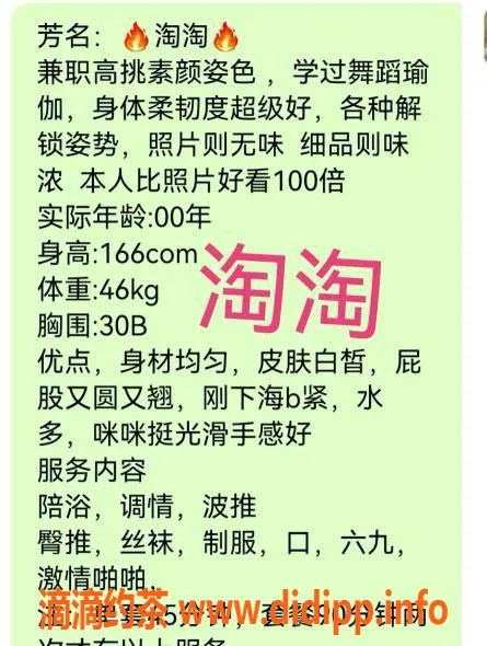 无锡楼凤-无锡市00年淘淘，服务优质，体验超值！