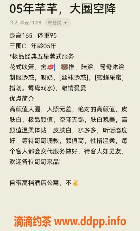 无锡楼凤-无锡芊芊，双重服务1150，热情似火！