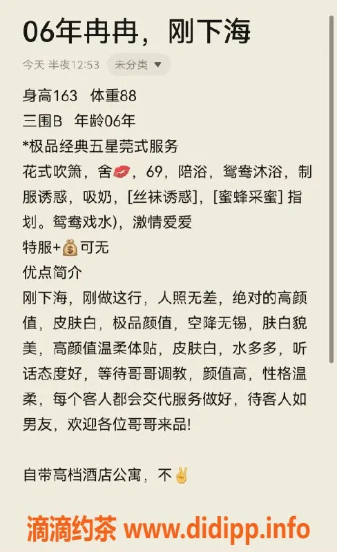 无锡楼凤-无锡冉冉，1100元优质服务，尽享亲密体验