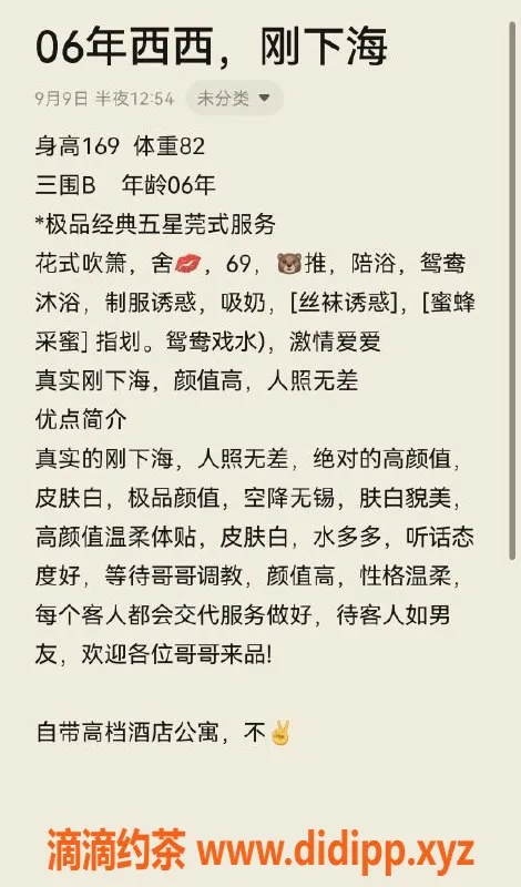 无锡楼凤-无锡西西，性感魅力援助服务，课费1100P/2000PP