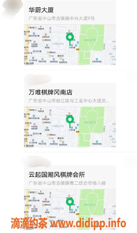 中山spa会所-中山古镇95-98场 半套全套一条龙服务