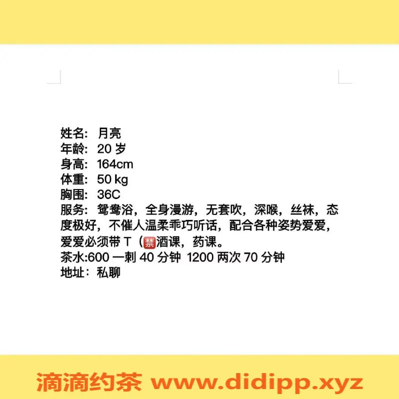 广州楼凤-天河小月亮，600元享受优质服务