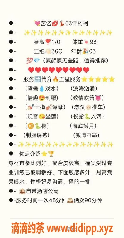 无锡楼凤-无锡万达柯柯，1000P价格优质服务