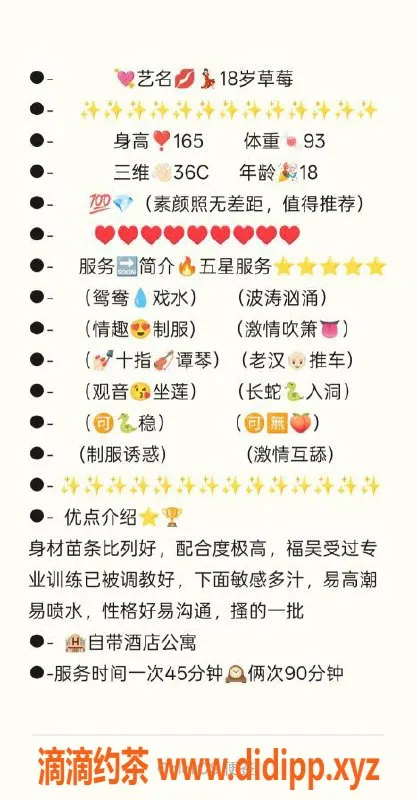 无锡楼凤-无锡草莓，18岁，1100元精品服务