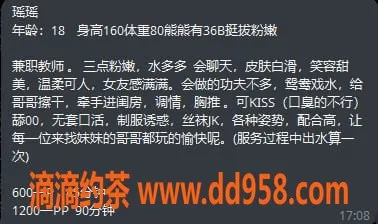 中山楼凤-古镇瑶瑶，18岁，胸围36B，600元起