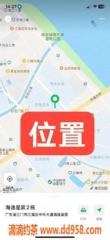 中山楼凤-江门外海快餐服务，600元带课室体验