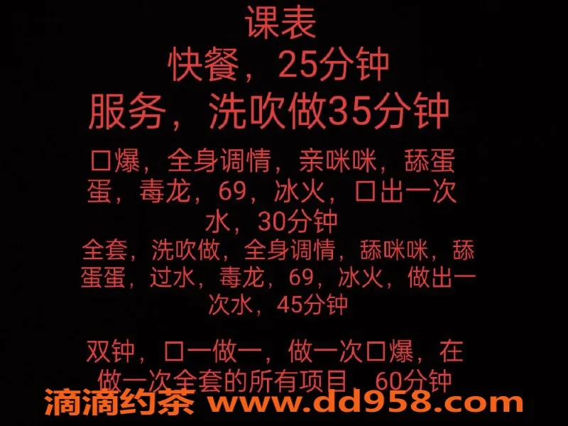 中山楼凤-中山小榄大奶服务，超值快餐只需330