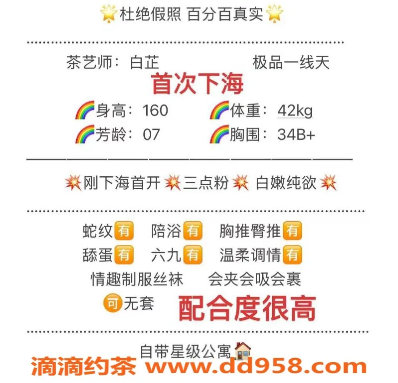 无锡楼凤-无锡07年白芷，1800PP精致服务体验