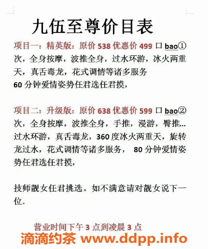 中山spa会所资源信息,中山南朗95场口爆服务，让你体验不一样的快感