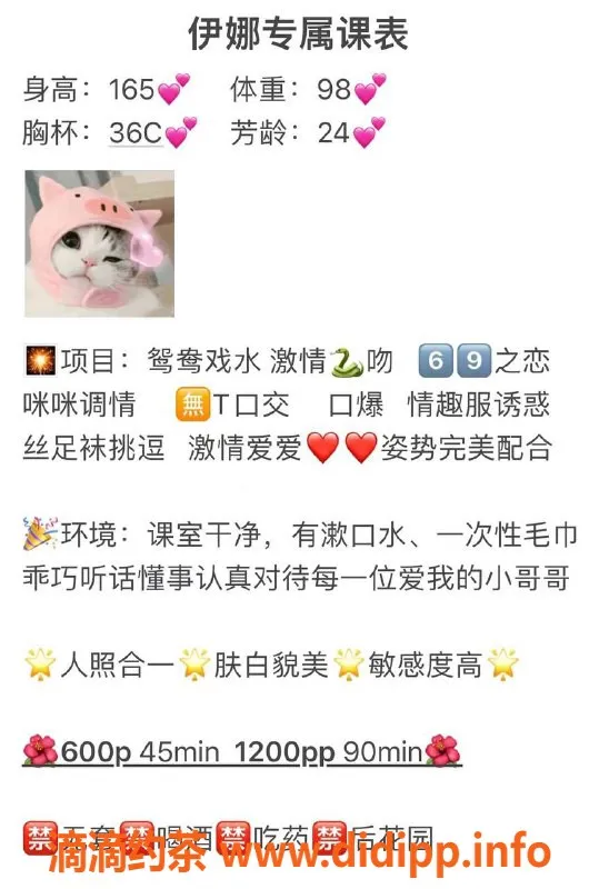 广州楼凤-白云金沙洲伊娜，600元体验超值服务