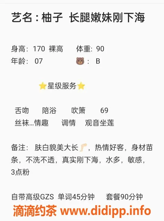 无锡楼凤-无锡 柚子 1100P 1800PP 性感服务等你来体验