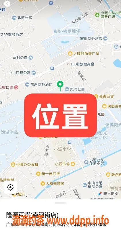 中山spa会所-东凤9598公寓，莞式一条龙服务体验