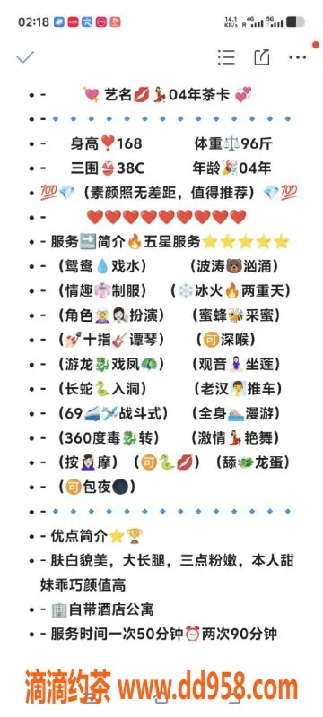 无锡楼凤-无锡04年茶卡，魅力无限，课费1100P起