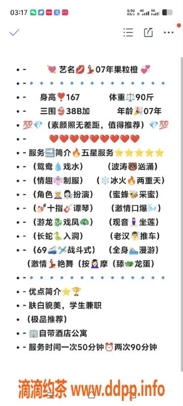 无锡楼凤-无锡果粒橙，1100元体验奢华服务