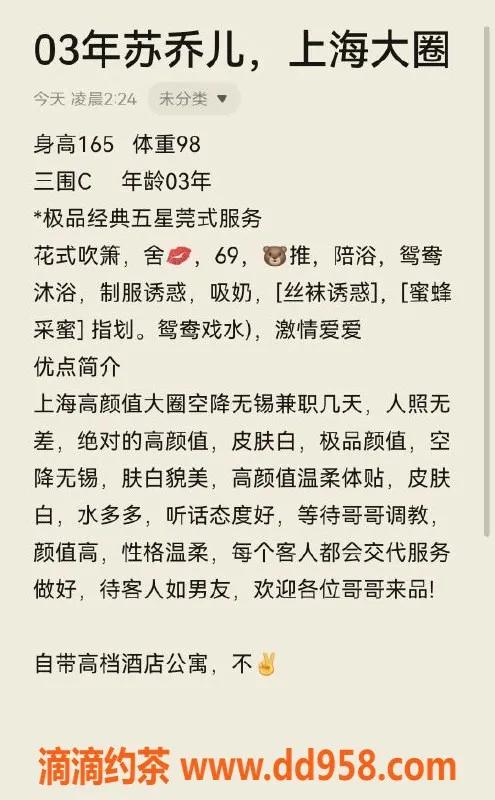 无锡楼凤-无锡苏乔儿，1100起，贴心服务