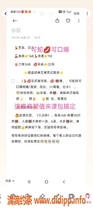 无锡楼凤资源信息,梁溪贝儿，高颜值服务，单套1200