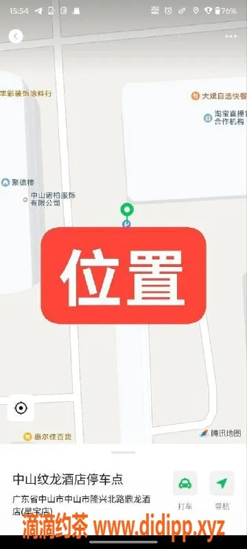 中山楼凤-中山沙溪快餐正妹，300元超值体验