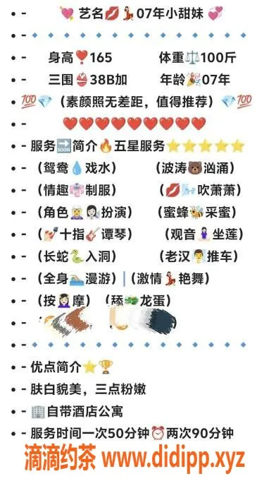 无锡楼凤-无锡小甜妹，1100P，服务满意度高！