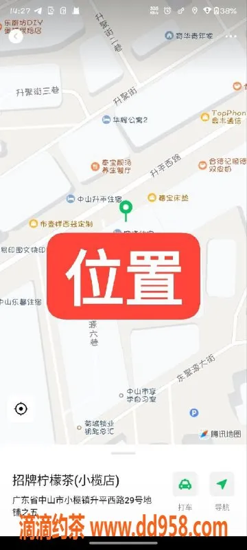 中山楼凤资源信息,中山小榄两位艺人快餐与全套服务