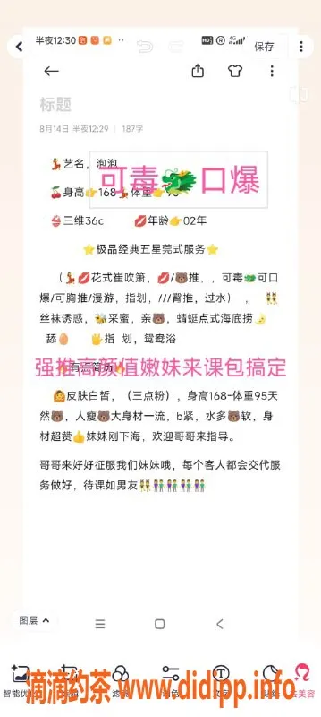 无锡楼凤-惠山区高颜值泡泡，1200元优质服务